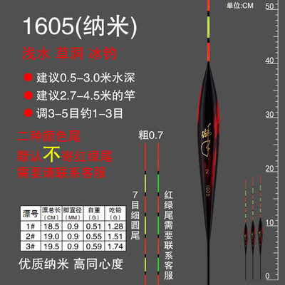 纳米浅水漂短漂鲫鱼漂红绿尾浮漂小鱼漂野钓草洞冰钓漂加粗鲤鱼漂