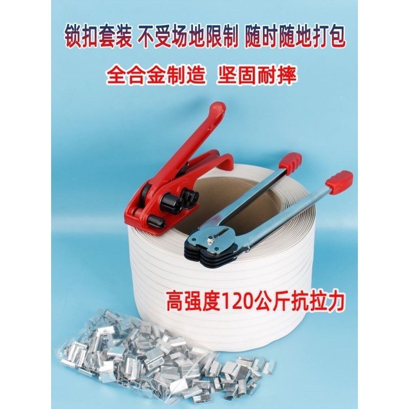 打包机捆扎带收紧一体手动配件大全手持式缠绕膜打包钳塑钢塑料带图片