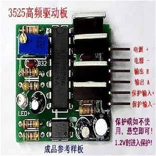 SG3525驱动板 低频 高频 非晶驱动板I 逆变器驱动板  频率可调节