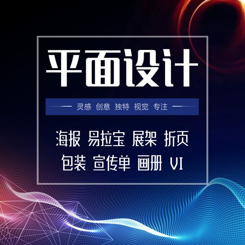 会议背景板设计/企业年会 logBo设计活动背景平面设计海报设计幕