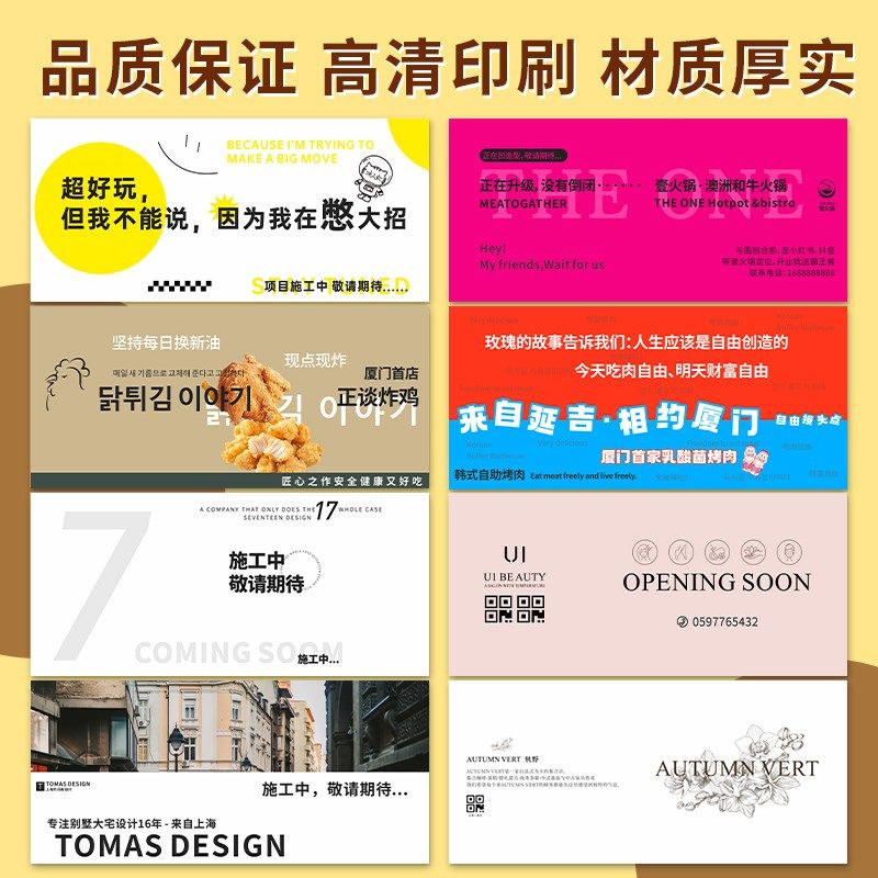 喷绘广告布定制商场开业装修围挡户外防水背景墙店铺高清海报制作