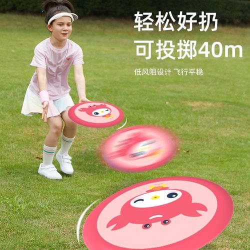 儿童飞盘安全软可回旋镖幼儿园户外亲子运动玩具男女孩春游互动
