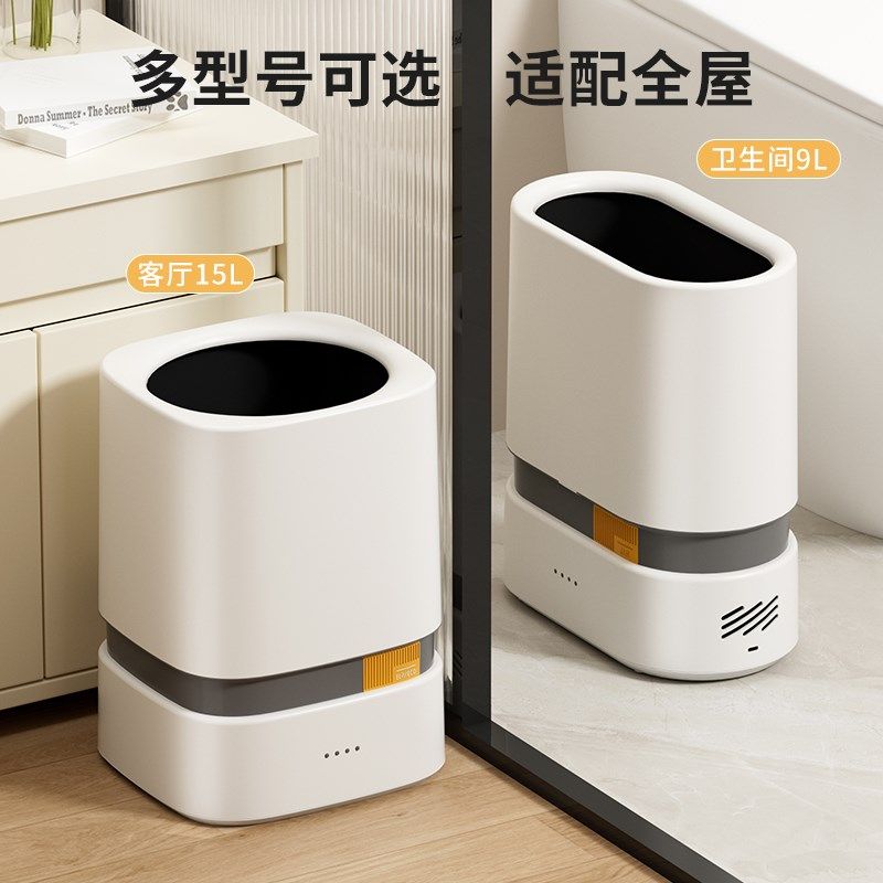 垃圾桶家用2024新款客厅卫生间厨房高颜值室内智能自动吸附