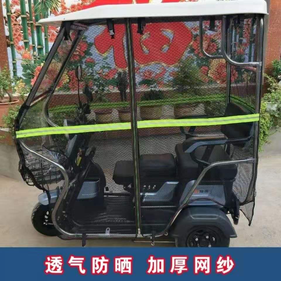 新品小巴士三轮车篷n夏季防晒遮阳网电动三轮车车雨棚老年休闲车
