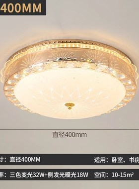 中山灯具水晶吸顶灯现代简约大气客厅灯Jled卧室阳台过道灯具