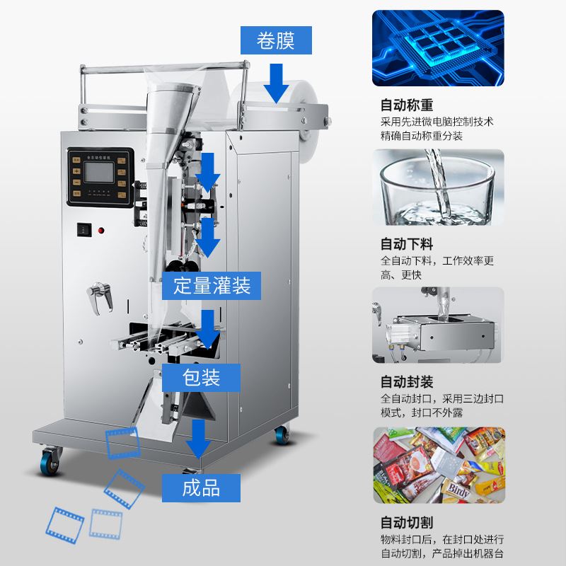 工厂全自动膏体液体灌装机定量称重包装机洗衣液食用油白酒罐装机