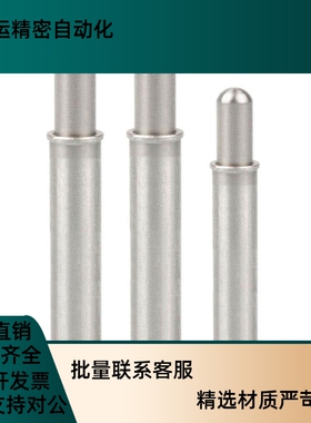 ZAS12高精密小径弹簧销伸缩柱塞MPJH1.5/2/3/4/5-1.5/3/4/6/8/9/1