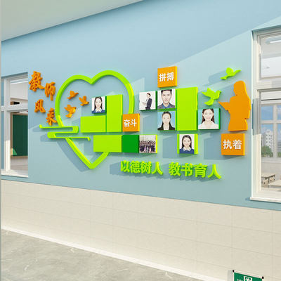 教师风采文化师资形象简介照片墙展示幼儿园办公室装饰培训机构班