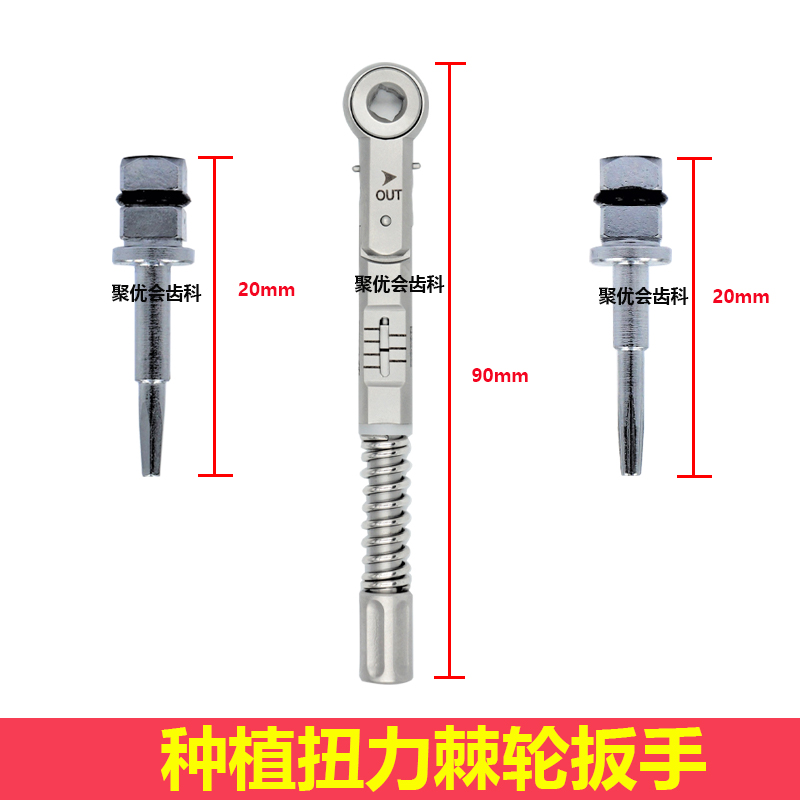 种植棘轮扭力扳手修复基台螺丝刀通用奥齿泰DIO登腾ITI棘轮