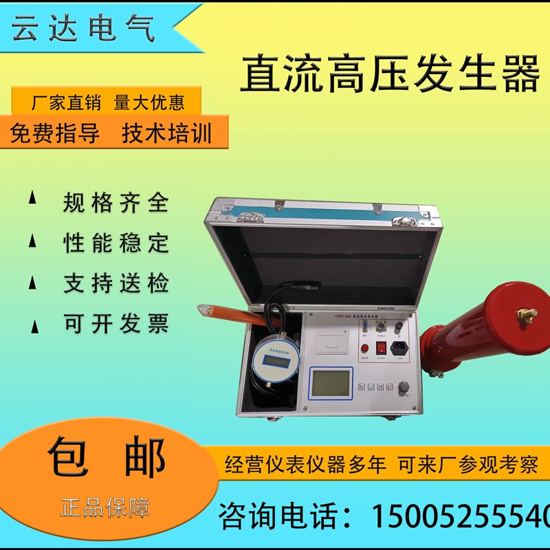 新款直流高压发生器 氧化锌避雷器直流耐压测试设备电缆耐压60KV1