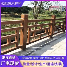 水泥仿木护栏 景区桥梁河道仿木仿石护栏 园林混凝土防竹子隔离栏