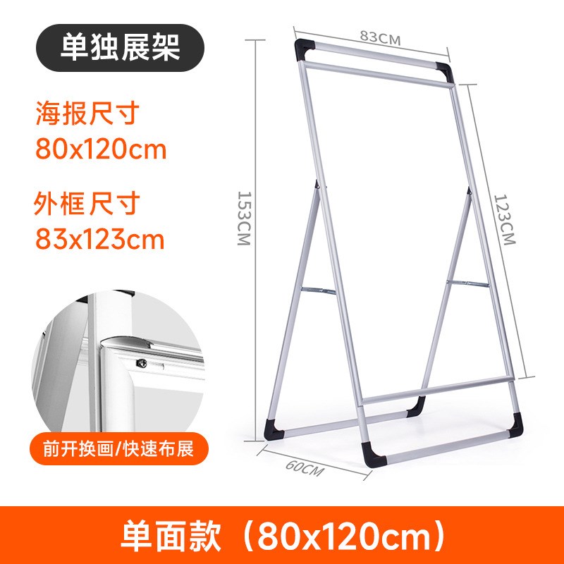 户外广告牌手提海报架展示牌展架立C式落地式kt板宣传支架立牌展
