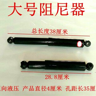 电动汽车老年代步三轮四轮电瓶观光车改装后阻尼器液压避震减震器