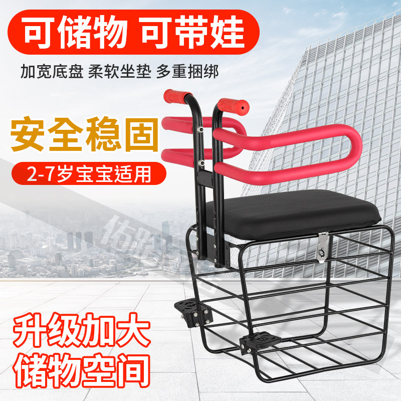 通用电动车前置儿童座椅带锁可储物安全踏板电瓶摩车宝宝儿童座凳