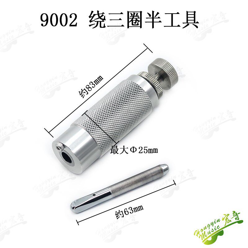 小众高货中匠调律工具  9002 绕三圈半工具 挂弦辅助钢琴调律维修