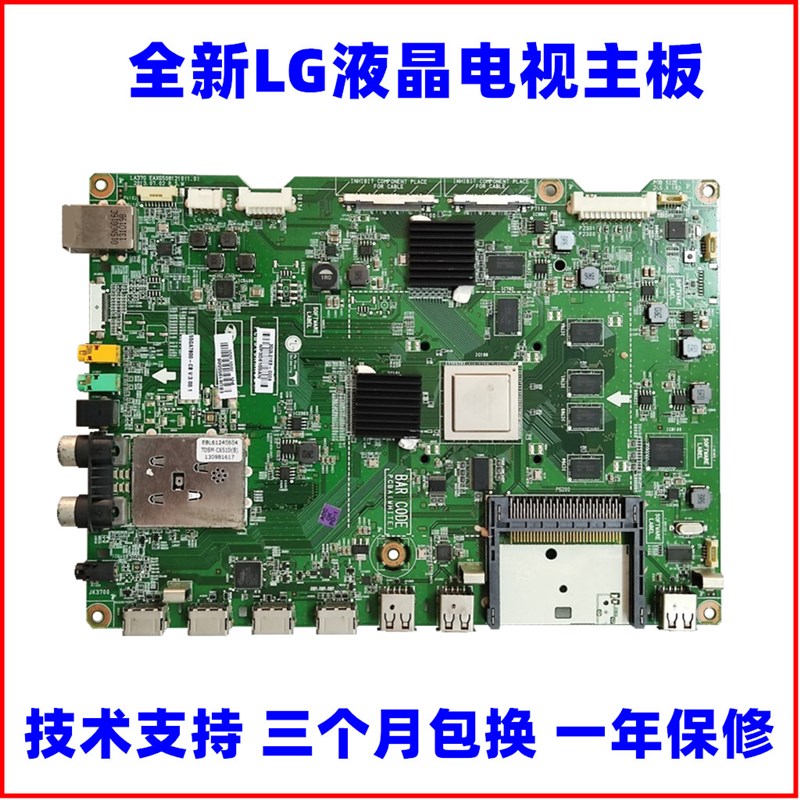 全新适用LG液晶电视4l7GA7800/ 55GA7800-CB主板 EAX65081210 电子元器件市场 显示屏/LCD液晶屏/LED屏/TFT屏 原图主图