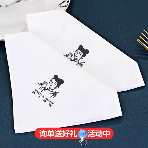 纸巾定制可印logo餐巾纸商用方巾纸方形订制定做酒店餐厅咖啡饭店