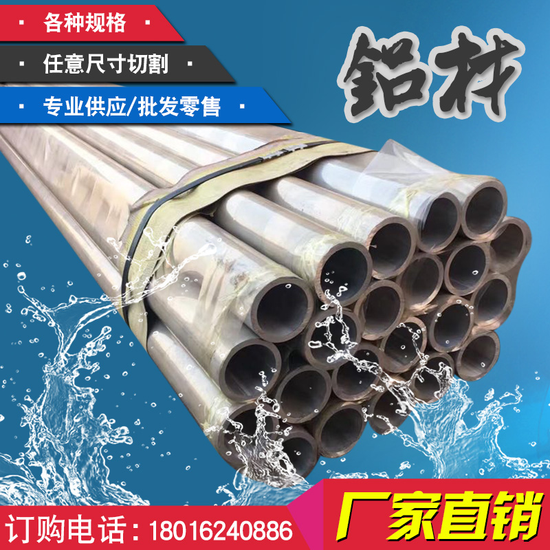 2024   30mmly122a12 铝棒1020 铝合金 7050t7451进口7075铝板