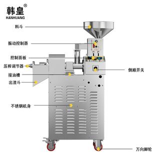 极速花生油榨油机商用压油机全自动小型炸油机榨芝麻油S02榨油机