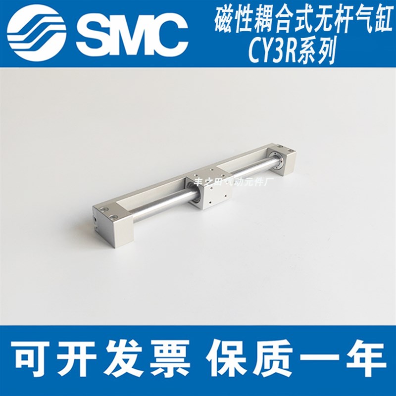 SMC直接安装型磁性偶合式无杆气缸CY1R\CY3R\CY3RG15-100-200-300-封面