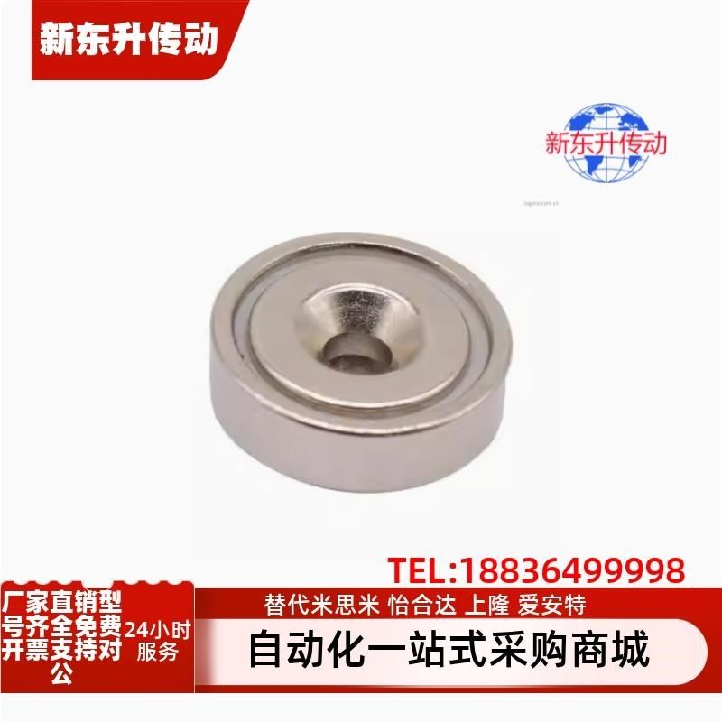 BMG31-D16/D20/D25/D32树脂固定型镀镍圆形沉孔磁铁座,商务/设计服务,平面广告设计,淘宝优惠券,粉丝福利购,淘宝优惠卷