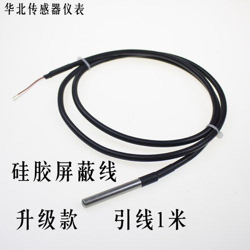 适用大牧人畜牧养殖厂9100 8228 82E18 6211 6009温度传感器探头