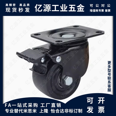 CSHN CSHK65/75-N工业3寸低重心万向脚轮CSHNS-S50-S65-S75-H-P-N