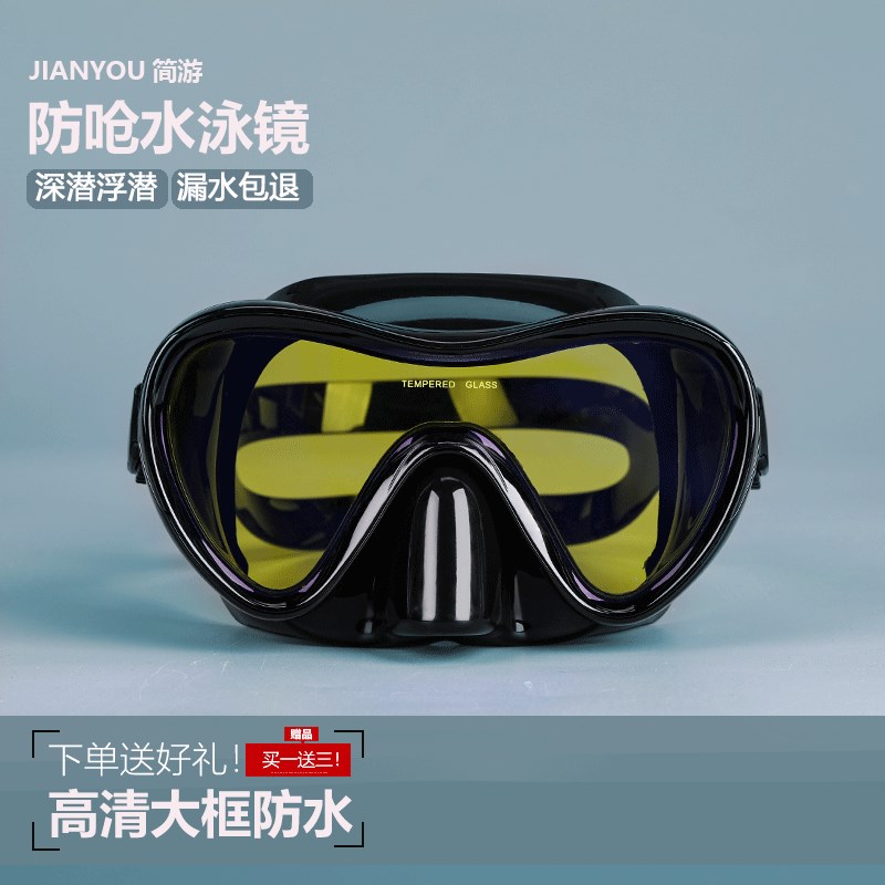防呛水泳镜护鼻一体高清大框防水游泳罩包眼镜男女潜水镜防雾鼻子