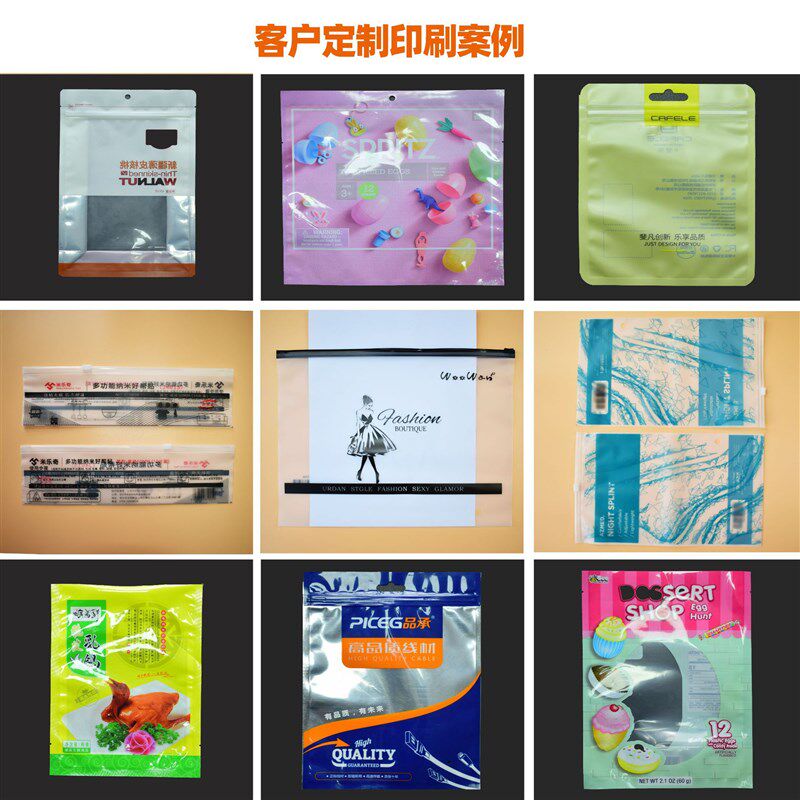 珠光自封袋 手机壳数据线包装袋 饰品袋 塑料珠光阴阳贴骨袋