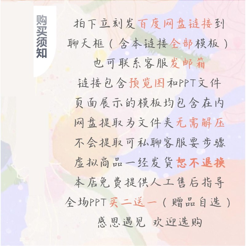 【考研复试】PPT模板大学生研究生复试面试答辩简历自我介绍竞聘