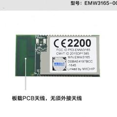 现货速发新品阿里i庆科EMW3165超低功耗串口转WIFI串口透传模块ST