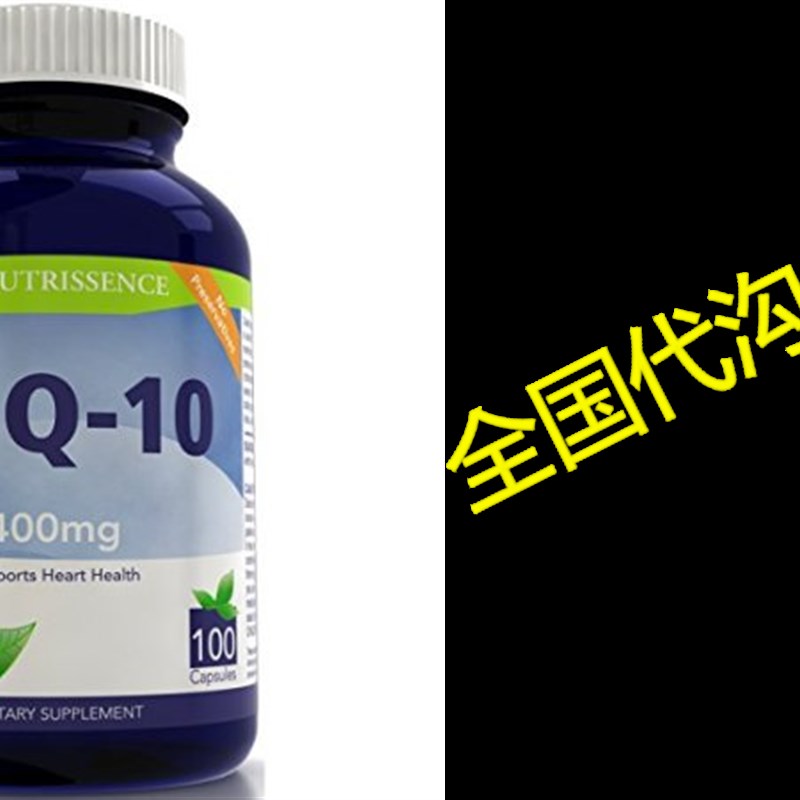 极速CoQ10 400mg 100 Capsules- Coenzyme Q10 Ubiquinone- Nut