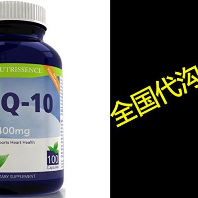 极速CoQ10 400mg 100 Capsules - Coenzyme Q10 Ubiquinone - Nut