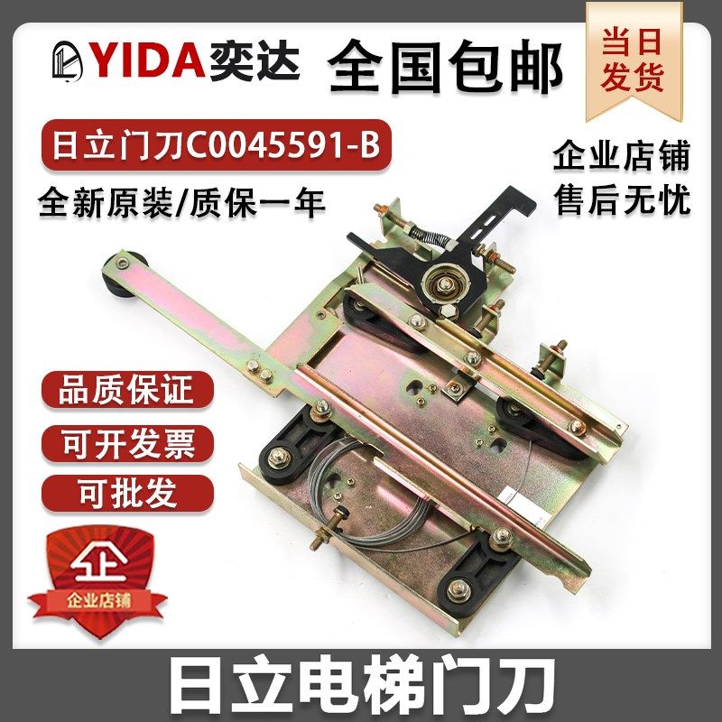 新立电梯门刀C0045591-B全日原装轿厢MCA机械H置E轿门系合装G组件
