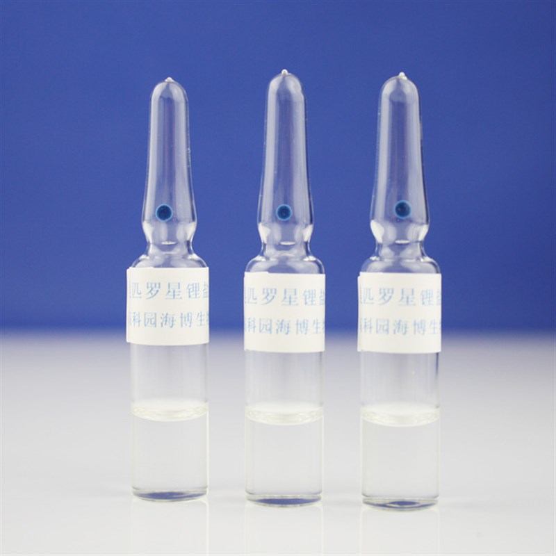 莫匹罗星锂盐5mg*5支每支添加于100ml莫匹罗星锂盐改良mrs培养基