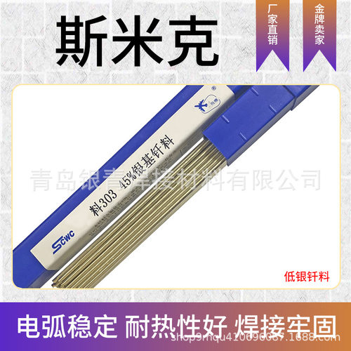热销L608焊条1.0/1.5/2.0/3.0mm银焊丝银焊料多款