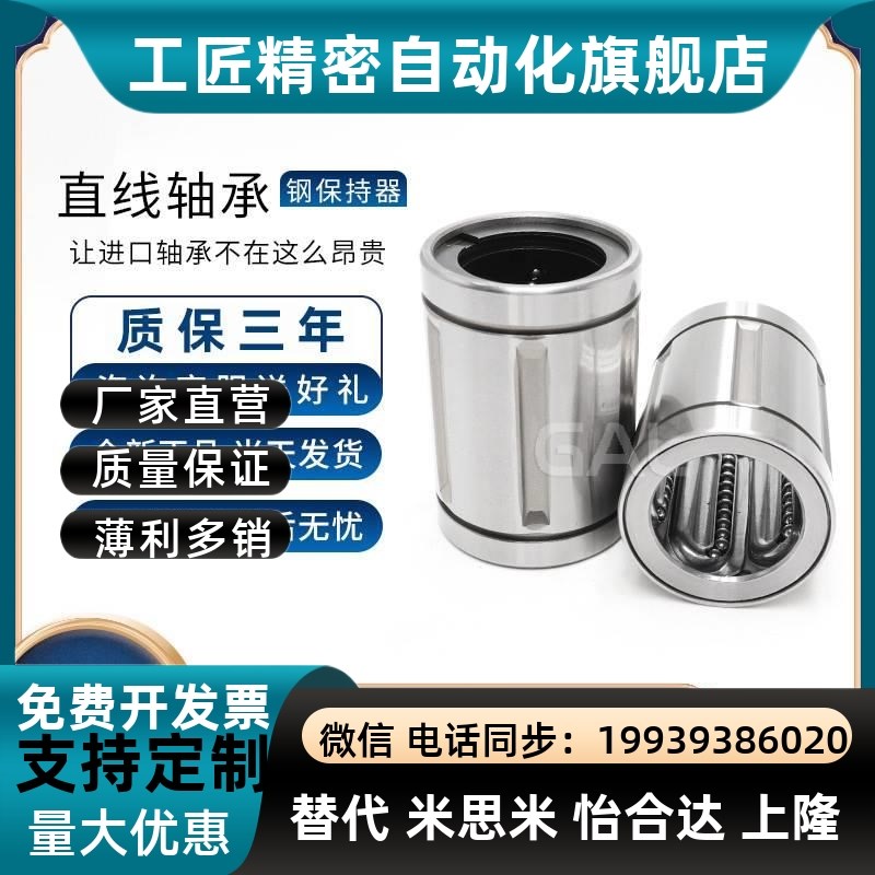 GAL进口直线滑动轴承SDE SDM 8 10 12 13 16 20 25 30 35 40 Y OP