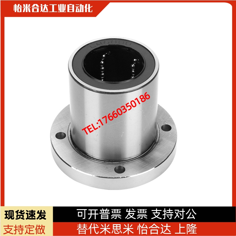 304不锈钢直线轴承圆法兰SLHFR/SLHFRW8 10 12 16 20 25 30 35 40