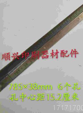 看下小森印刷e机四开62/28洗/29刀车皮刮墨板洗车刮墨皮小森机配