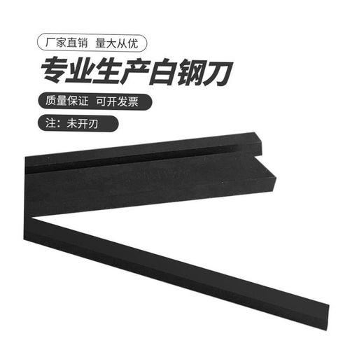 。工业白钢条M35不锈钢含车刀钴白钢刀超硬锋钢刀条未开高速钢车