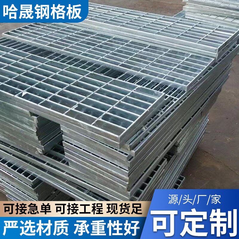 热镀锌平台钢格栅 n 304不锈钢下水道盖板 重型插接钢格板,基础建材,排水沟槽/盖板,淘宝优惠券,粉丝福利购,淘宝优惠卷