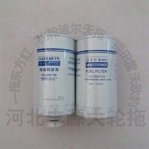 现货东方红拖拉机柴油滤芯 LKCQ2x9-100/LKCQ29-200 国三柴油滤清
