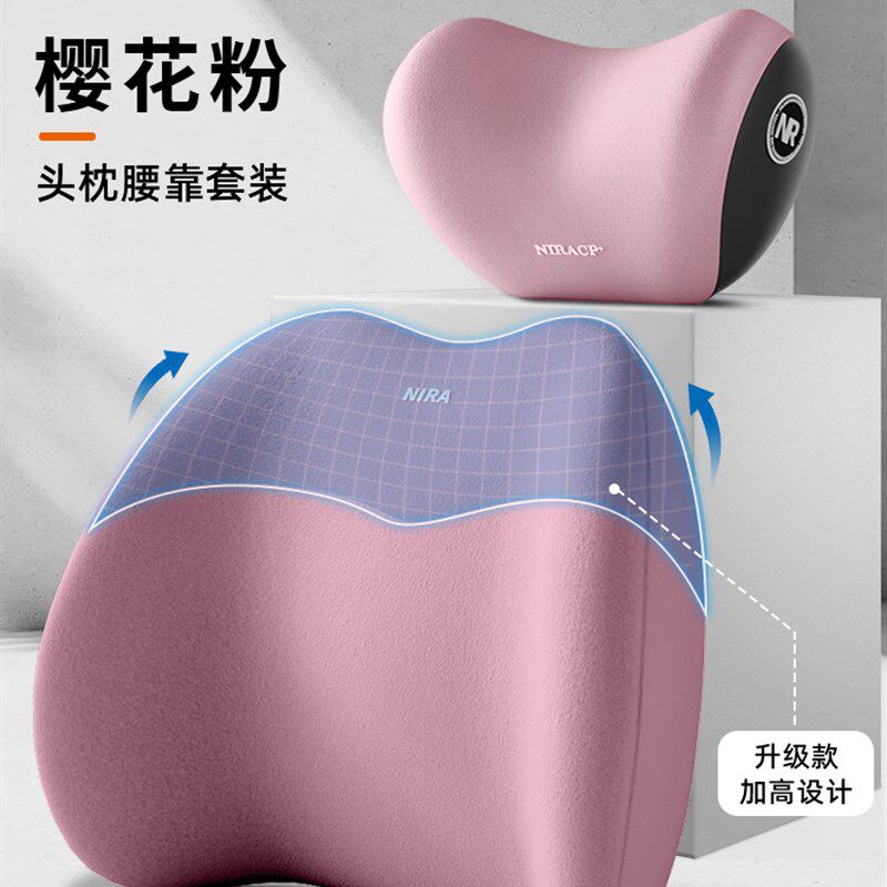现货高端高端汽车驾驶员头枕车用靠枕车内L驾驶座椅记忆棉护腰靠