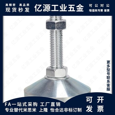 怡合达脚杯BZS01-50850/501075/5012100/6012125/6014150/6016150