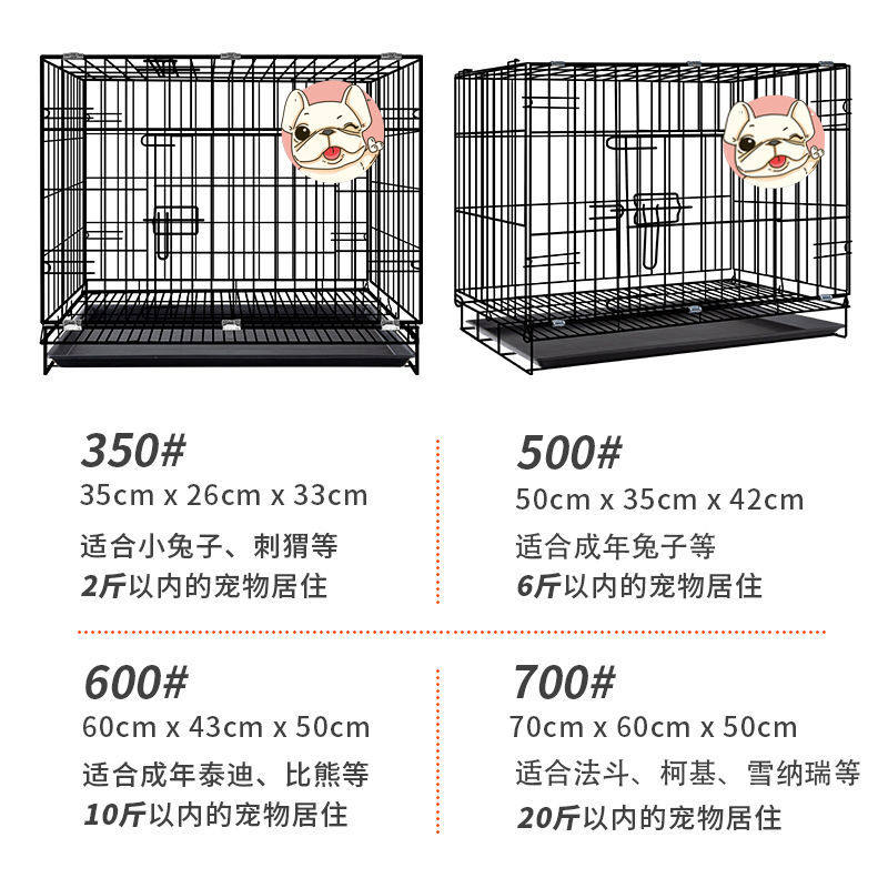 推荐狗笼宠物笼子猫笼子狗笼子小型犬兔子厕所家用室内中型犬猫铁