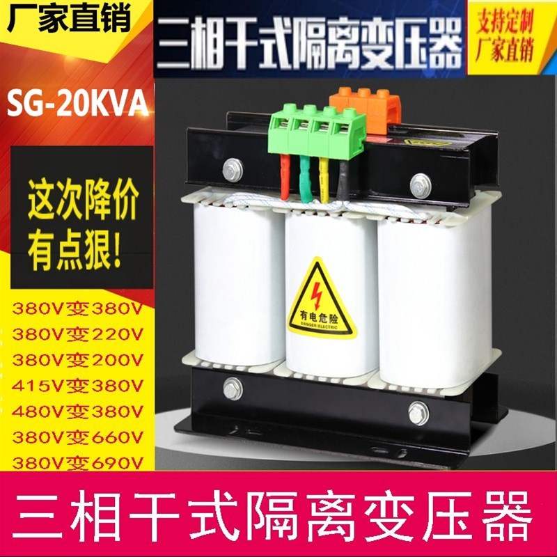 极速2KVA1KW3KVA5KW6KVA8KW三相伺服变压器440v转380v转220v200v2