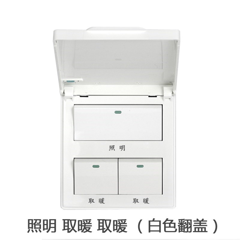 浴霸专用开关三开化妆室通用三联三合一带盖子子防水开关照明换气