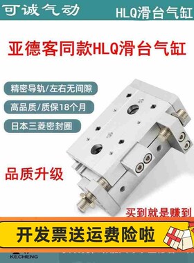 HLQL滑台气缸HLQ6/8/12/16/20/25X10S*30S/40S/50S/75S/100SAS-B