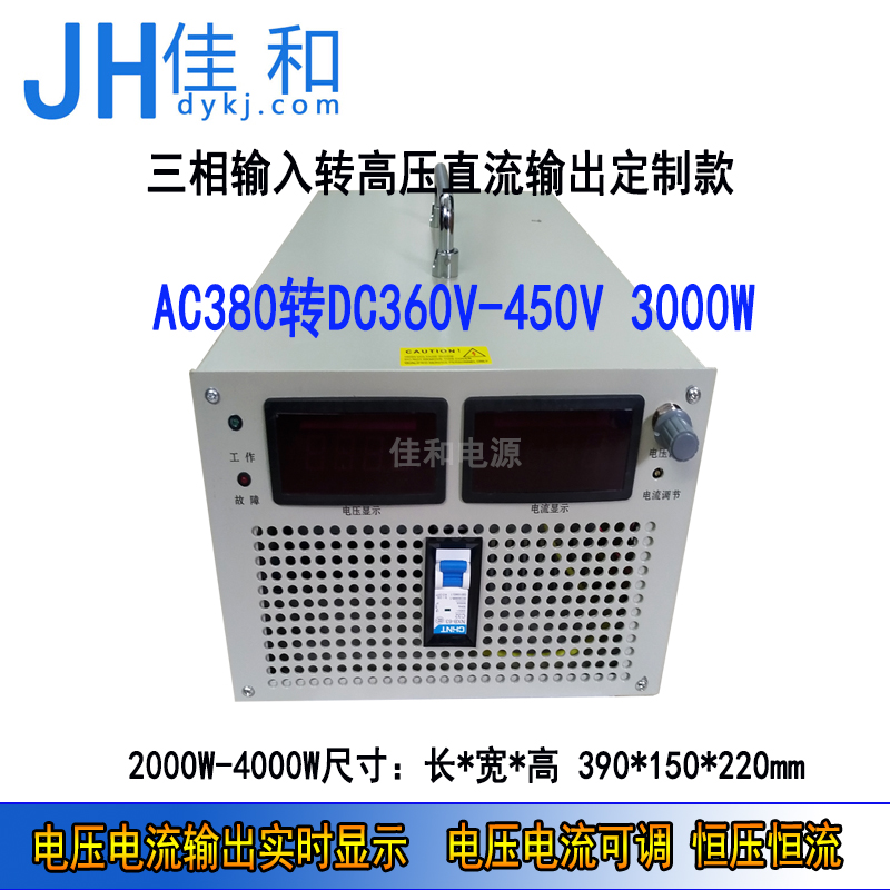 速发交流380V转直流24V1000W1500W 60V6000W 450V3000W大功率转换