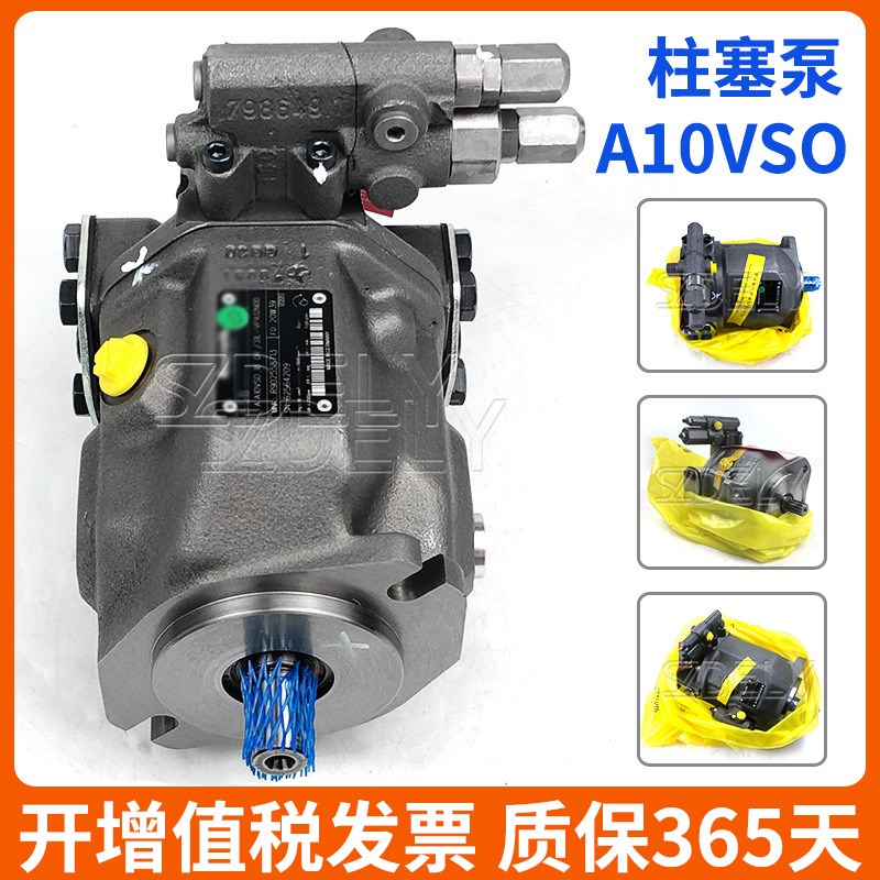 替REXROTH液压油泵A10VSO18/2A8/45/71DFR31R变量德国力士乐柱塞